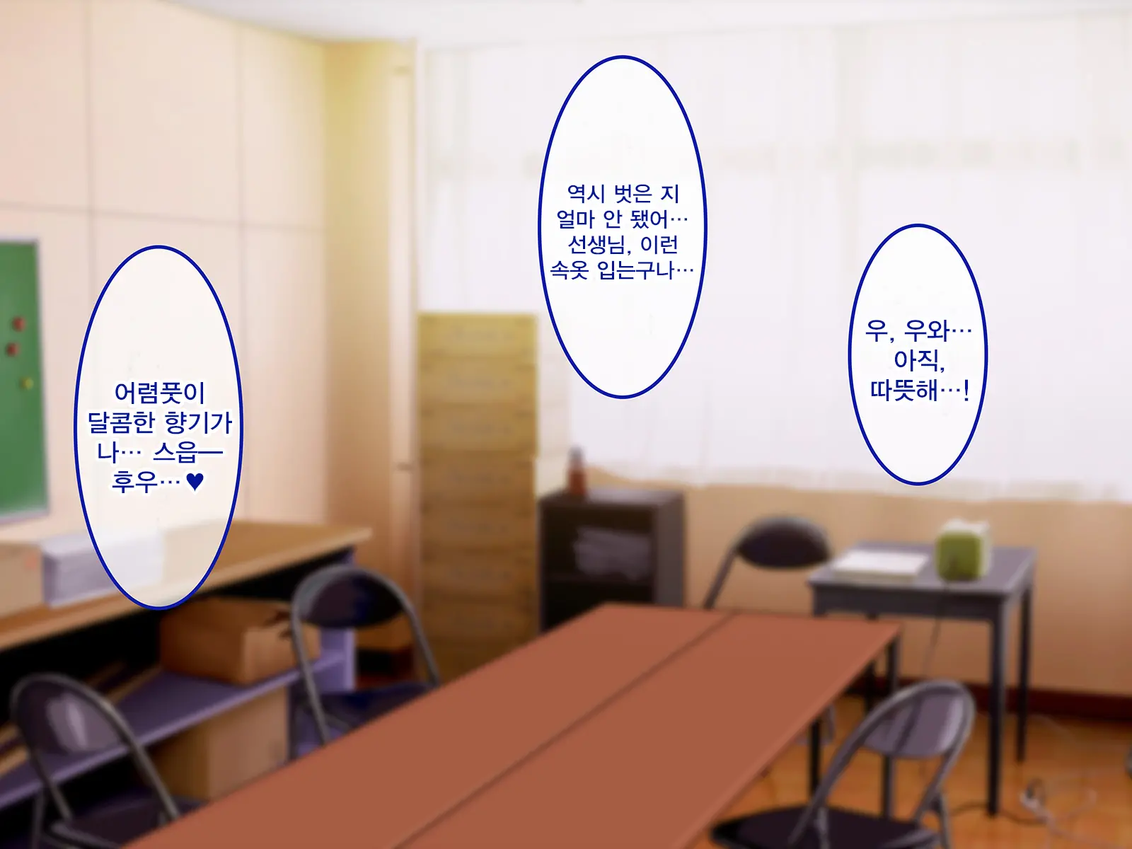 Boku Dake Ni Ecchi Oppai O Kureru Yuuki Sensei. | 나에게만 포상을 주는 유우키 선생님